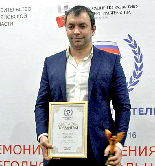 В Ульяновской области выбрали лучших предпринимателей 2016 года.