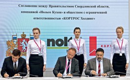 Nolte Kuechen обрела перспективного партнёра на девелоперском рынке и поддержку властей Свердловской области.