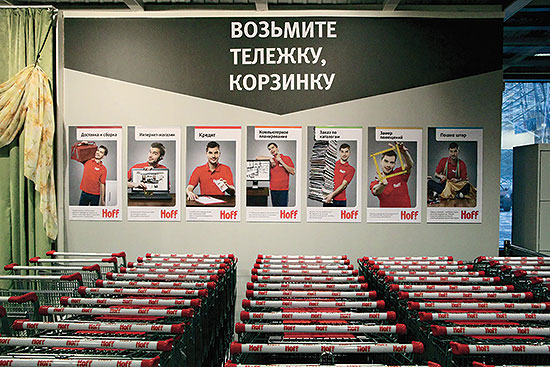 20-го ноября в Москве открылся флагманский гипермаркет Hoff.