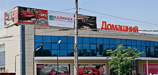 Астраханская розничная компания «Калинка» продолжает инвестировать в торговую недвижимость.