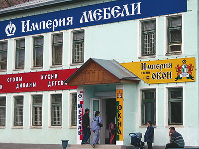 Мебельград Хабаровск Интернет Магазин