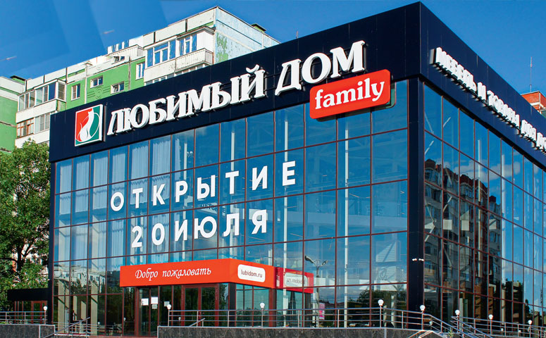 «Любимый дом» работает над новой дилерской стратегией. «Любимый дом» работает над новой дилерской стратегией.