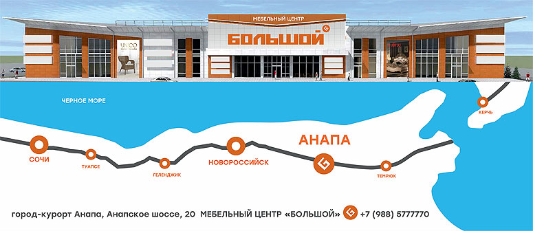 Новая ритейл-зона появится в Анапе.