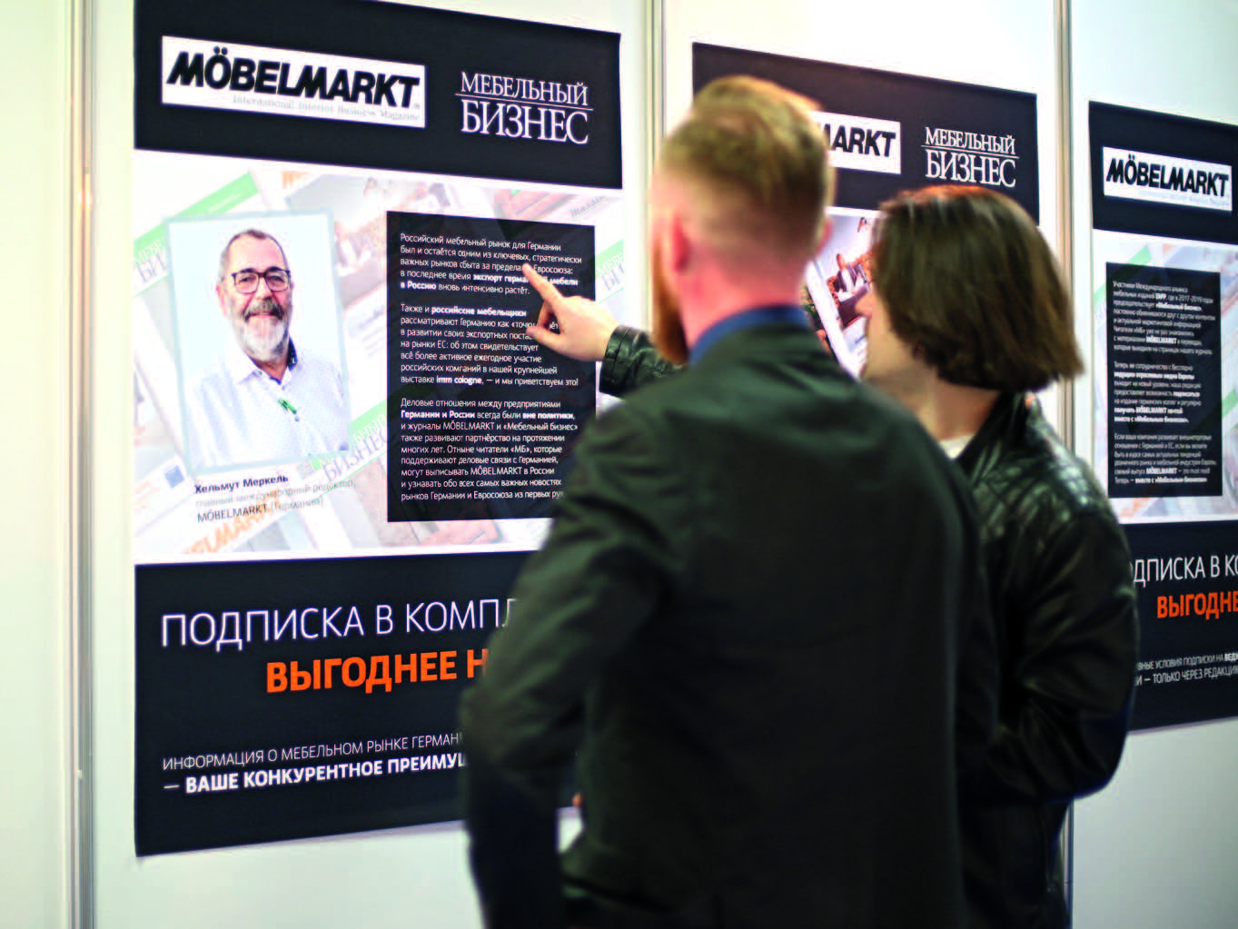 Читатели «МБ» получили возможность оформить подписку на ведущее отраслевое СМИ Европы на эксклюзивных условиях. Читатели «МБ» получили возможность оформить подписку на ведущее отраслевое СМИ Европы на эксклюзивных условиях.