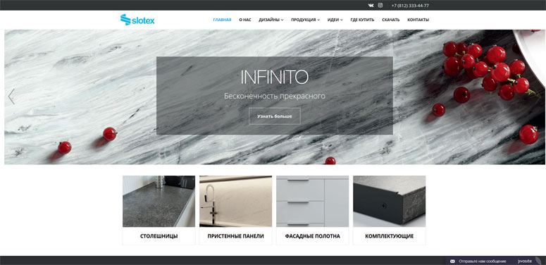 Питерский холдинг Slotex запустил адресный кухонный интернет-проект. 