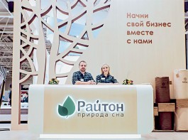 По итогам работы за год партнёрам «Райтон» представлен улучшенный формат розничного салона.