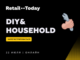 Эксперты DIY&Household рынка о трендах-2021.