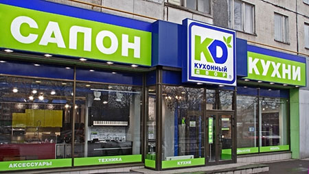 В компании «Кухонный двор» проанализировали первые итоги работы франчайзинговых салонов. Результаты оказались более чем обнадёживающими