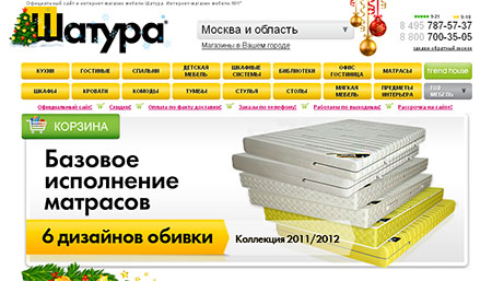 За минувший год объём продаж интернет-магазина МК «Шатура» увеличился более чем в 10 раз.