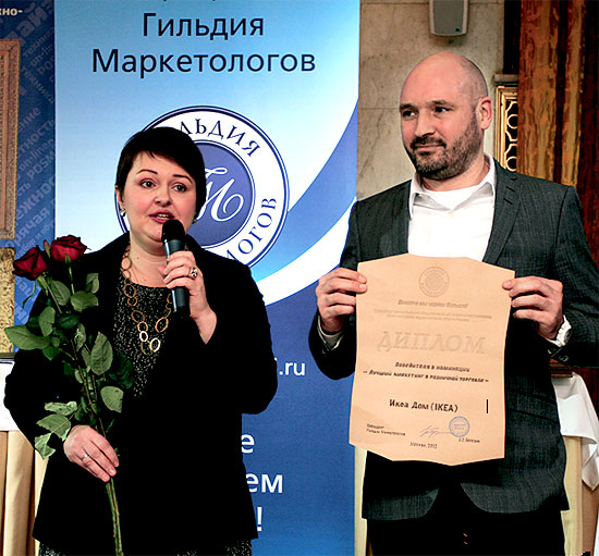 Профессиональное маркетинговое сообщество наградило компанию «Икеа»
