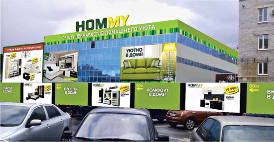 4-го октября 2012 г. в Курске прошла презентация розничного проекта Hommy для поставщиков.
