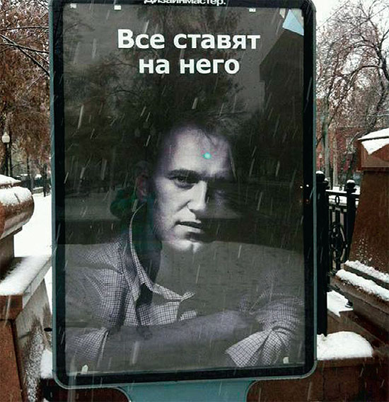 В Екатеринбурге неизвестные наклеили портрет оппозиционера <strong>Алексея Навального</strong> на рекламный сити-билборд, за который заплатила компания «Икеа».