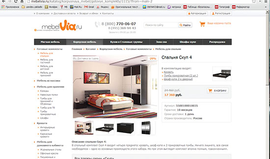 На рынке мебельного онлайн-ритейла появился новый игрок «Мебель VIA»