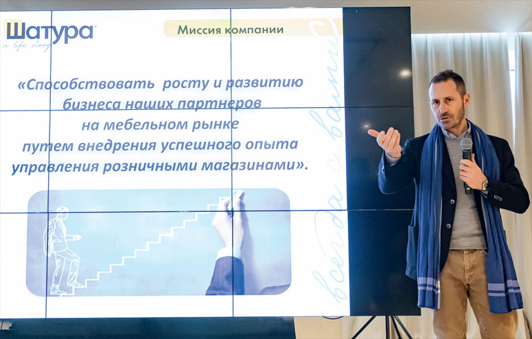 В конце апреля МК «Шатура» презентовала своим торговым партнёрам новые коллекции мебели, новую команду по оптовым продажам и франчайзингу, а также новые инструменты управления. В конце апреля МК «Шатура» презентовала своим торговым партнёрам новые коллекции мебели, новую команду по оптовым продажам и франчайзингу, а также новые инструменты управления.